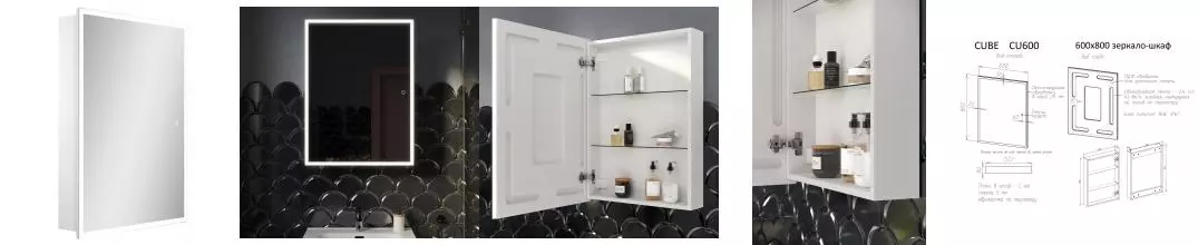 Зеркальный шкаф «Sancos» Cube 60/80 с подсветкой белый универсальный Зеркальный шкаф «Sancos» Cube 60/80 с подсветкой белый универсальный