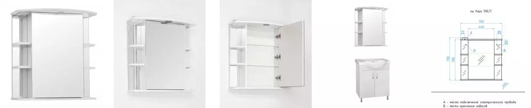 Зеркальный шкаф «Style Line» Лира 70 с подсветкой белый правый