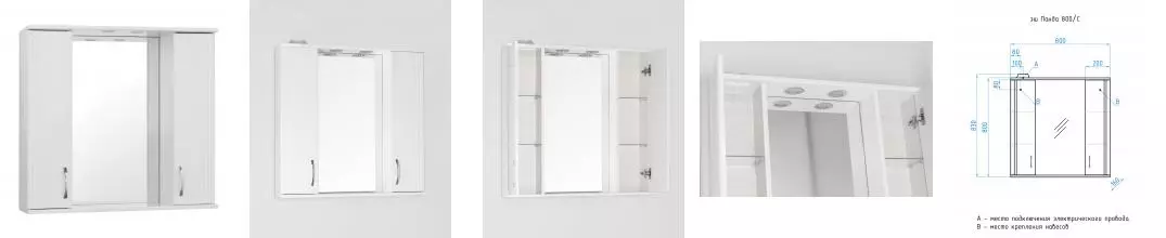 Зеркальный шкаф «Style Line» Панда 80 Стандарт с подсветкой белый правый