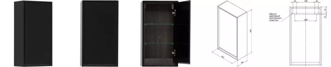 Полу-пенал «Aquanet» Милан 35 подвесной чёрный глянец правый