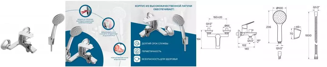 Смеситель для ванны «Santek» Венга WH5A10003C001 хром