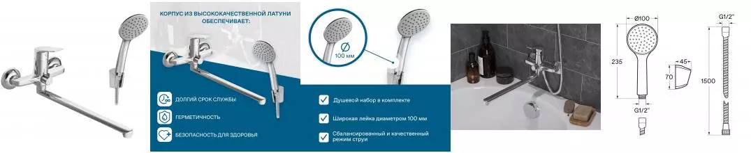 Смеситель для ванны «Santek» Кант WH5A12002C001 хром Смеситель для ванны «Santek» Кант WH5A12002C001 хром