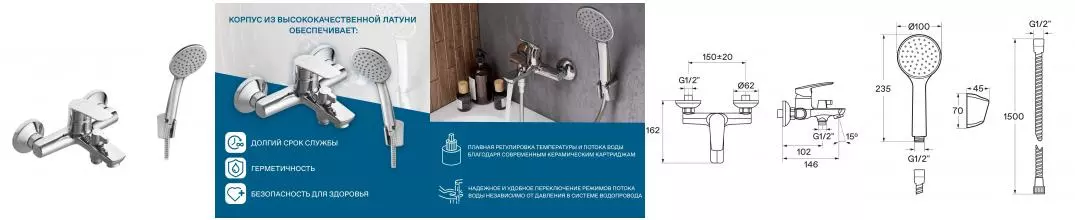 Смеситель для ванны «Santek» Марион WH5A10006C001 хром Смеситель для ванны «Santek» Марион WH5A10006C001 хром