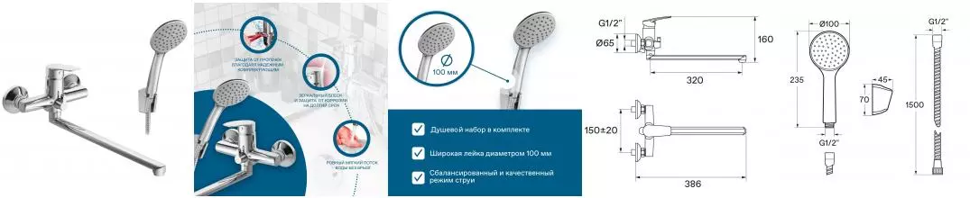 Смеситель для ванны «Santek» Марион WH5A12006C001 хром Смеситель для ванны «Santek» Марион WH5A12006C001 хром