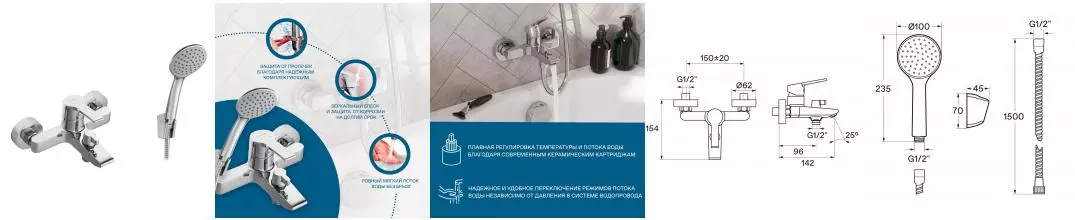 Смеситель для ванны «Santek» Найра WH5A10001C001 хром