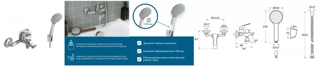 Смеситель для ванны «Santek» Нико WH5A10005C001 хром Смеситель для ванны «Santek» Нико WH5A10005C001 хром