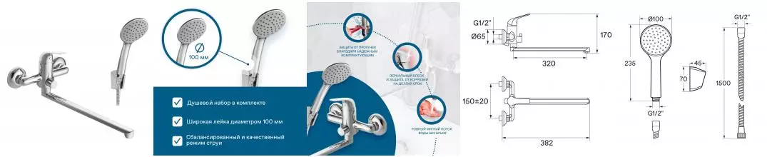Смеситель для ванны «Santek» Нико WH5A12005C001 хром Смеситель для ванны «Santek» Нико WH5A12005C001 хром