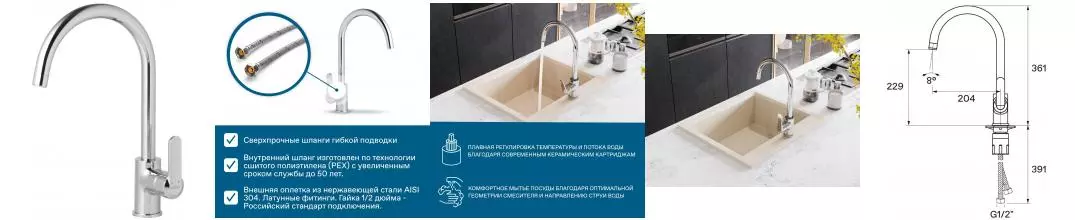 Смеситель для кухонной мойки «Santek» Линдос WH5A41008C001 хром Смеситель для кухонной мойки «Santek» Линдос WH5A41008C001 хром