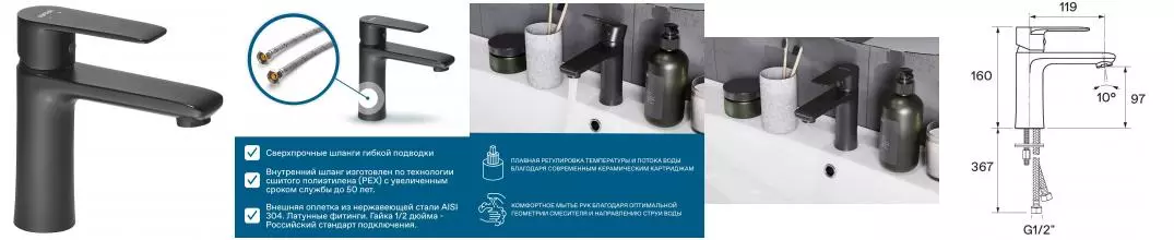Смеситель для раковины «Santek» Арма WH5A02007N001 чёрный Смеситель для раковины «Santek» Арма WH5A02007N001 чёрный