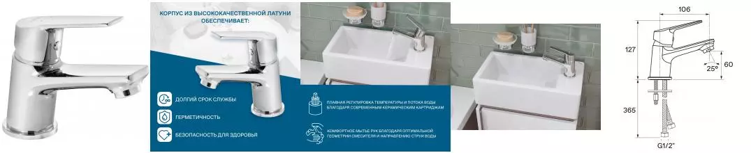 Смеситель для раковины «Santek» Венга WH5A02003C001 хром Смеситель для раковины «Santek» Венга WH5A02003C001 хром