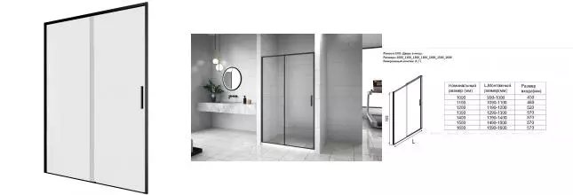 Душевая дверь «Aquanet» Pleasure Evo AE65-N130-BT 130/190 прозрачная/чёрная универсальная Душевая дверь «Aquanet» Pleasure Evo AE65-N130-BT 130/190 прозрачная/чёрная универсальная