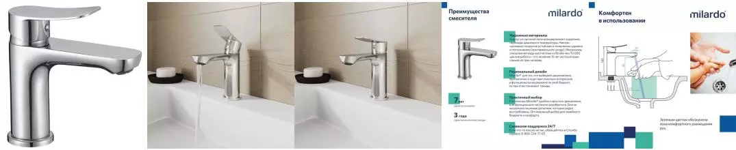 Смеситель для раковины «Milardo» Demi DEMSB00M01 хром