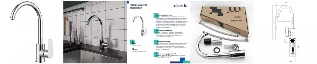 Смеситель для кухонной мойки «Milardo» Poli POLSBJ0M05 хром