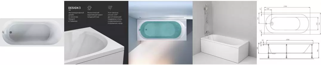 Ванна акриловая «Am.Pm» X-Joy 170/75 без опор без сифона белая