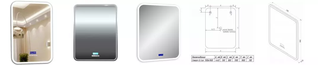 Зеркало «Misty» Стайл G Lux 700*900 с подсветкой