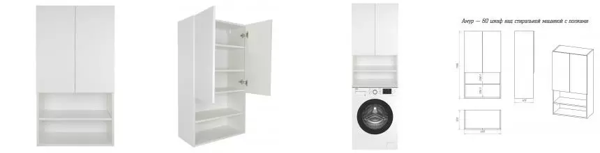Шкаф над стиральной машиной «Misty» Амур 60 подвесной белый