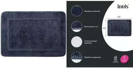 Коврик для ванной «Iddis» Promo PSQS05Mi12 65/45 микрофибра синий
