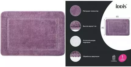 Коврик для ванной «Iddis» Promo PSQS01Mi12 65/45 микрофибра фиолетовый