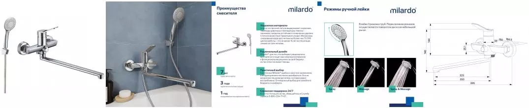 Смеситель для ванны «Milardo» Enjoy ENJSB00M10 хром