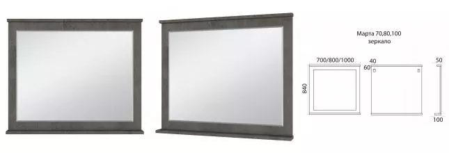 Зеркало «Misty» Марта 100 без света тёмный бетон