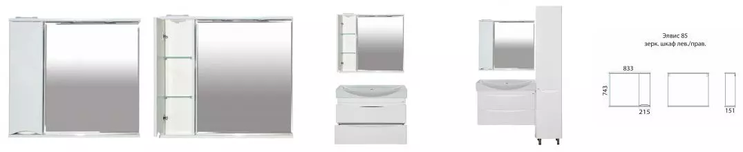 Зеркало с шкафчиком «Misty» Элвис 85 с подсветкой белый левый