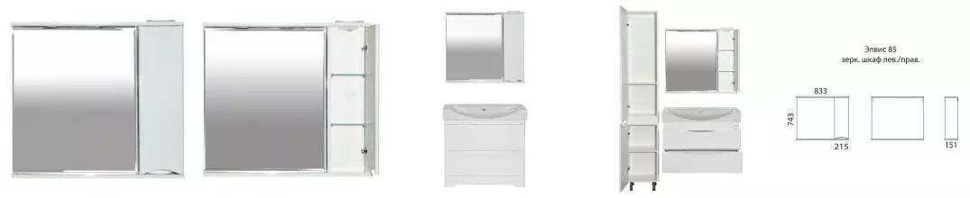 Зеркало с шкафчиком «Misty» Элвис с подсветкой белый правый