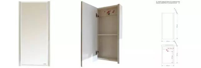 Зеркальный шкаф «Misty» Мини 40 без света бежевый универсальный