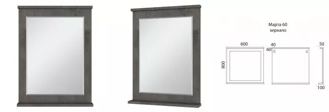 Зеркало «Misty» Марта 60 без света тёмный бетон