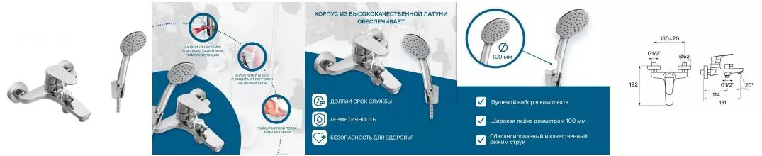 Смеситель для ванны «Santek» Форт WH5A10004C001 хром