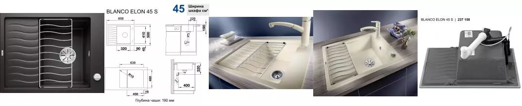 Мойка для кухни «Blanco» Elon 45 S 65/50 искусственный камень черный универсальная Мойка для кухни «Blanco» Elon 45 S 65/50 искусственный камень черный универсальная