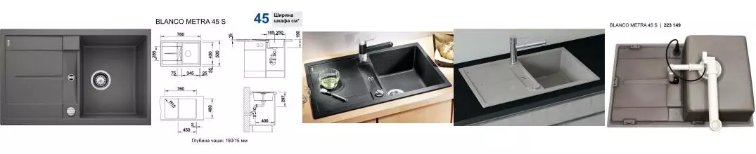 Мойка для кухни «Blanco» Metra 45 S 78/50(автомат) искусственный камень тёмная скала универсальная Мойка для кухни «Blanco» Metra 45 S 78/50(автомат) искусственный камень тёмная скала универсальная