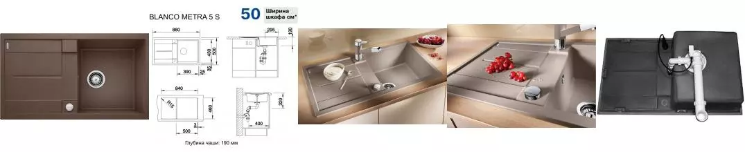 Мойка для кухни «Blanco» Metra 5 S 86/50(автомат) искусственный камень кофе универсальная Мойка для кухни «Blanco» Metra 5 S 86/50(автомат) искусственный камень кофе универсальная