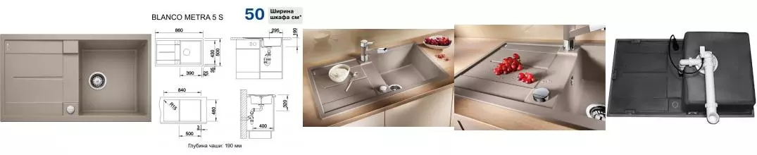 Мойка для кухни «Blanco» Metra 5 S 86/50(автомат) искусственный камень серый беж универсальная Мойка для кухни «Blanco» Metra 5 S 86/50(автомат) искусственный камень серый беж универсальная