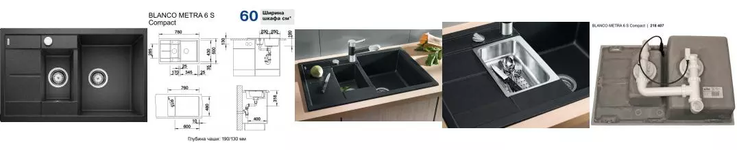 Мойка для кухни «Blanco» Metra 6 S Compact 78/50(автомат) искусственный камень антрацит универсальная