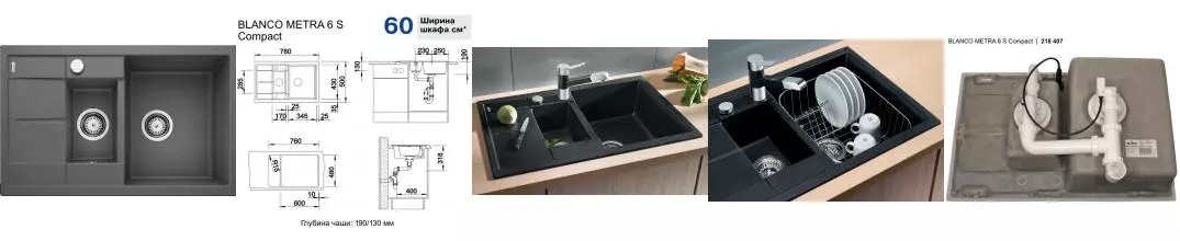 Мойка для кухни «Blanco» Metra 6 S Compact 78/50(автомат) искусственный камень тёмная скала универсальная Мойка для кухни «Blanco» Metra 6 S Compact 78/50(автомат) искусственный камень тёмная скала универсальная