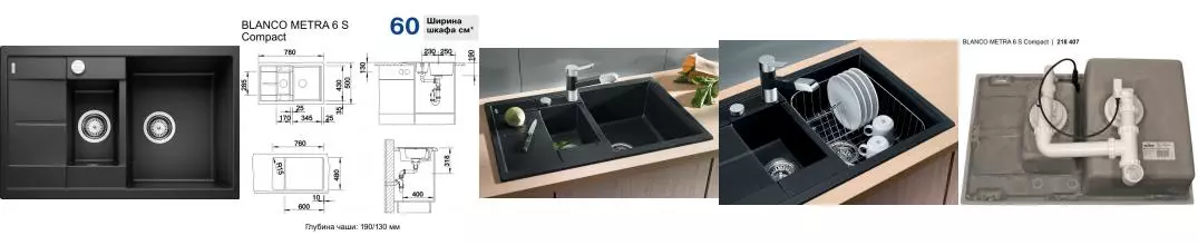 Мойка для кухни «Blanco» Metra 6 S Compact 78/50(автомат) искусственный камень чёрный универсальная