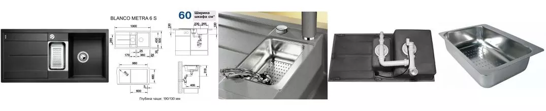 Мойка для кухни «Blanco» Metra 6 S 100/50 искусственный камень антрацит универсальная