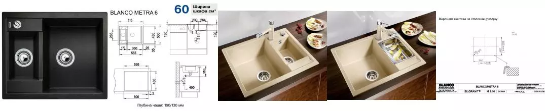 Мойка для кухни «Blanco» Metra 6 61/50 искусственный камень антрацит универсальная