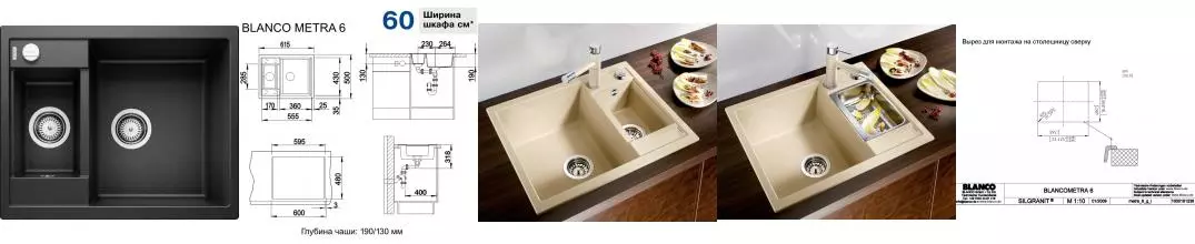 Мойка для кухни «Blanco» Metra 6 61/50 искусственный камень черный универсальная