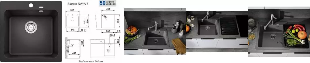 Мойка для кухни «Blanco» Naya 5 52/51 искусственный камень антрацит