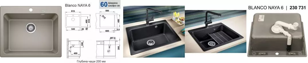 Мойка для кухни «Blanco» Naya 6 62/51 искусственный камень серый беж