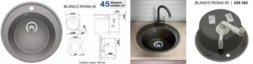 Мойка для кухни «Blanco» Riona 45 50/50 искусственный камень алюметаллик Мойка для кухни «Blanco» Riona 45 50/50 искусственный камень алюметаллик