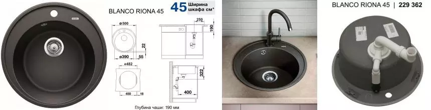 Мойка для кухни «Blanco» Riona 45 50/50 искусственный камень антрацит Мойка для кухни «Blanco» Riona 45 50/50 искусственный камень антрацит