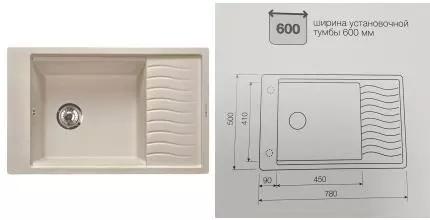 Мойка для кухни «Lava» L9.DUN 78/50 искусственный камень dune