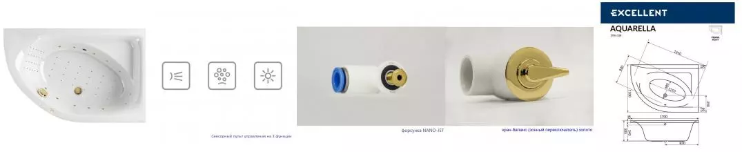 Гидромассажная ванна акриловая «Excellent» Aquarella 170/110 Nano с каркасом с сифоном белая/золото правая Гидромассажная ванна акриловая «Excellent» Aquarella 170/110 Nano с каркасом с сифоном белая/золото правая