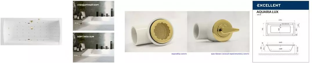 Гидромассажная ванна акриловая «Excellent» Aquaria Lux Slim 180/80 Nano с каркасом с сифоном белая/золото Гидромассажная ванна акриловая «Excellent» Aquaria Lux Slim 180/80 Nano с каркасом с сифоном белая/золото