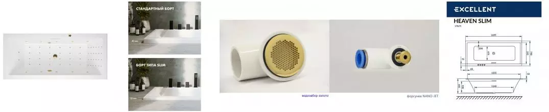 Гидромассажная ванна акриловая «Excellent» Heaven Slim 170/75 Nano с каркасом с сифоном белая/золото Гидромассажная ванна акриловая «Excellent» Heaven Slim 170/75 Nano с каркасом с сифоном белая/золото