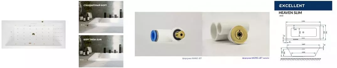 Гидромассажная ванна акриловая «Excellent» Heaven Slim 180/80 Nano с каркасом с сифоном белая/золото Гидромассажная ванна акриловая «Excellent» Heaven Slim 180/80 Nano с каркасом с сифоном белая/золото