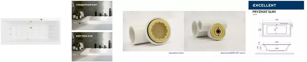 Гидромассажная ванна акриловая «Excellent» Pryzmat Slim 170/75 Nano с каркасом с сифоном белая/золото Гидромассажная ванна акриловая «Excellent» Pryzmat Slim 170/75 Nano с каркасом с сифоном белая/золото