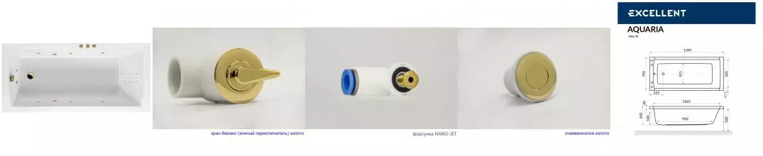 Гидромассажная ванна акриловая «Excellent» Aquaria 140/70 Smart Nano с каркасом с сифоном белая/золото